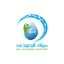 شعار مياه الجنيدي